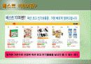 옥션 베스트 100 3페이지
