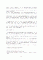 방송3사의 토론프로그램 분석 4페이지