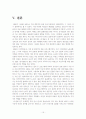 방송3사의 토론프로그램 분석 15페이지