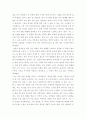 [독후감]구운몽 독후감 2페이지