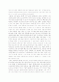[독후감]구운몽 독후감 3페이지