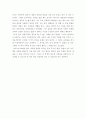 [독후감]구운몽 독후감 4페이지