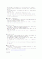 청소년복지기관종류와 사업내용에 관한 조사 7페이지