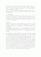 연관진열의 세가지 원칙 3페이지