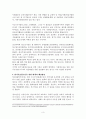 위기가출청소년에 대한 지역사회의 견해와 해결방안 3페이지