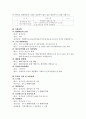 내고장 사회복지기관 조사 및 소개 3페이지