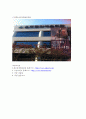 내고장 사회복지기관 조사 및 소개 7페이지
