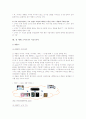 스마트TV의 개념, 과제, 전 세계 스마트TV 시장 분석 7페이지