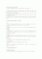 알코올중독가족의 원인, 특성, 사회복지적 대안 3페이지