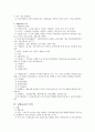 특수아동의 전환교육 8페이지