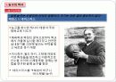농구의 이론적 배경과 규칙  3페이지