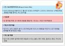 농구의 이론적 배경과 규칙  12페이지