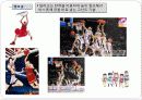 농구의 이론적 배경과 규칙  22페이지