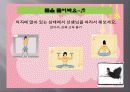 중등 단거리달리기 수업 4페이지