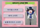 중등 단거리달리기 수업 9페이지