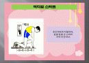 중등 단거리달리기 수업 10페이지