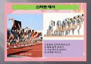 중등 단거리달리기 수업 14페이지