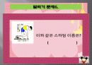 중등 단거리달리기 수업 23페이지
