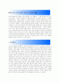 [올해최신]인턴교사자기소개서 합격샘플[인턴교사 자기소개서 우수예문][인턴교사자기소개서 예문][인턴교사 자소서 모범예문][인턴교사자소서 예문][인턴교사자소서 샘플] 2페이지