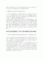 [국민건강보험공단자기소개서] 국민건강보험공단 자기소개서 최우수예문 best2-국민건강보험공단자기소개서샘플, 국민건강보험공단자기소개서예시- 2페이지