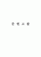 (외과컨퍼)갑상선암 1페이지