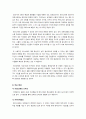 [페이스북]소셜 네트워크 서비스(SNS)의 중심 페이스북(Facebook)의 개념과 특성, 장단점 및 페이스북의 문제점과 가능성 고찰 4페이지
