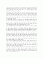 가난하다고꿈조차가난할수없다 우수 독후감 A+ 2페이지