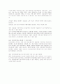 건강보험 고액 자산가 피부양자 제외에 대해 공정성과 형평성 측면에서 본인의 생각을 정리. 2페이지