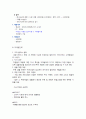 국내외 커피 전문점 현황 및 마케팅 전략 - 스타벅스, 파스쿠찌, 카페베네를 중심으로 13페이지