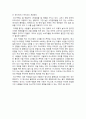 국내외 커피 전문점 현황 및 마케팅 전략 - 스타벅스, 파스쿠찌, 카페베네를 중심으로 16페이지