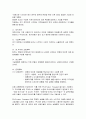 공방(포크아트) 사업계획서 5페이지