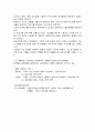 공방(포크아트) 사업계획서 6페이지