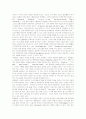 초등학교 아동의 효과적 영어교육을 위한 기법 7페이지