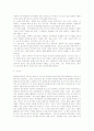 초등학교 아동의 효과적 영어교육을 위한 기법 10페이지