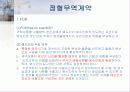 국제매매실무에 대해 서술하시오 8페이지