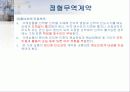 국제매매실무에 대해 서술하시오 9페이지