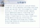 국제매매실무에 대해 서술하시오 22페이지