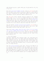 사회복지사로서의 자신의 강점 및 약점 3페이지