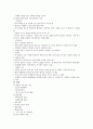 케어복지론 요점정리 10페이지
