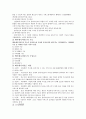 케어복지론 요점정리 12페이지