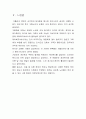 케어복지론 요점정리 16페이지