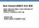 스마트 폰 커뮤니케이션 전략(Smart Phone communication strategy) 6페이지