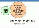 스마트 폰 커뮤니케이션 전략(Smart Phone communication strategy) 17페이지