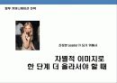스마트 폰 커뮤니케이션 전략(Smart Phone communication strategy) 25페이지