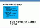 스마트 폰 커뮤니케이션 전략(Smart Phone communication strategy) 31페이지