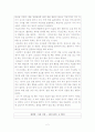 아동관찰 사례 연구 2페이지