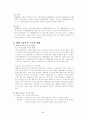 세계 곡물무역 추세 2페이지