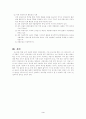 세계 곡물무역 추세 3페이지