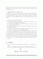 FTA와 섬유산업 7페이지