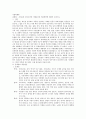 우리나라 민주주의 저해요인과 개선방안 1페이지